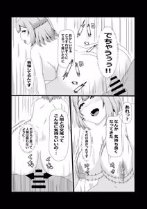 Page 45 of Non Non Nonbiri Isekai Nouka Harem Compilation - preview thumbnail
