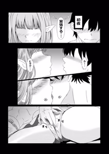 Page 6 of Non Non Nonbiri Isekai Nouka Harem Compilation - preview thumbnail