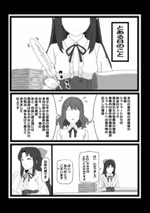 Page 73 of Non Non Nonbiri Isekai Nouka Harem Compilation - preview thumbnail