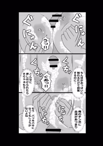 Page 91 of Non Non Nonbiri Isekai Nouka Harem Compilation - preview thumbnail