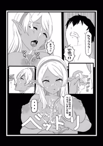 Page 92 of Non Non Nonbiri Isekai Nouka Harem Compilation - preview thumbnail