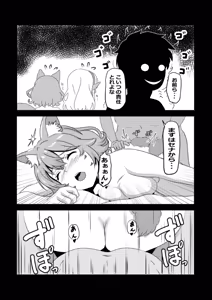 Page 93 of Non Non Nonbiri Isekai Nouka Harem Compilation - preview thumbnail