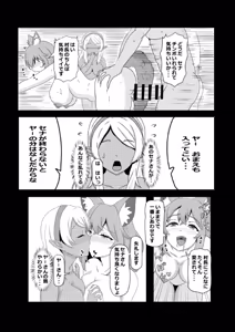 Page 94 of Non Non Nonbiri Isekai Nouka Harem Compilation - preview thumbnail