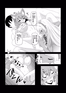 Page 96 of Non Non Nonbiri Isekai Nouka Harem Compilation - preview thumbnail