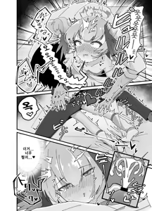 Page 14 of Anna Koto ya Konna Koto mo Watashi no Omou ga Mama!? | 그런 거나 이런 것도 내 뜻대로!? - preview thumbnail