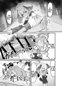 Page 15 of Anna Koto ya Konna Koto mo Watashi no Omou ga Mama!? | 그런 거나 이런 것도 내 뜻대로!? - preview thumbnail