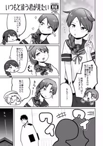 Itu Mo to Tigau Kimi Ga Mi Tai — hentai manga cover on Fhentai