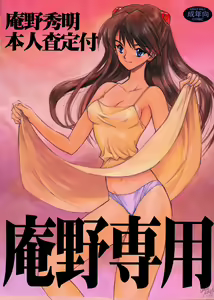 Anno Senyou — hentai manga cover on Fhentai