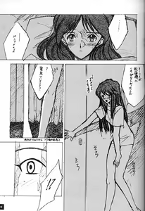 Page 14 of Anno Senyou - preview thumbnail