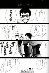Page 2 of Anno Senyou - preview thumbnail