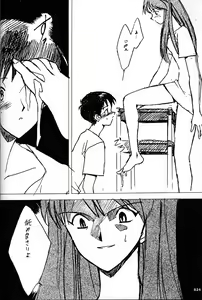 Page 23 of Anno Senyou - preview thumbnail