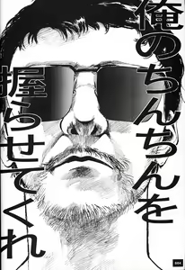 Page 3 of Anno Senyou - preview thumbnail