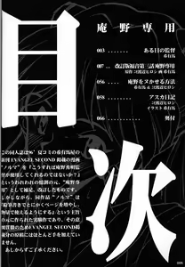 Page 5 of Anno Senyou - preview thumbnail