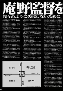 Page 56 of Anno Senyou - preview thumbnail