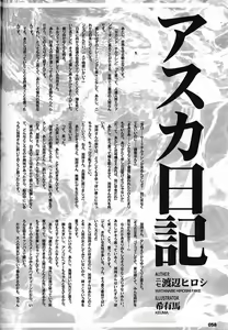 Page 57 of Anno Senyou - preview thumbnail