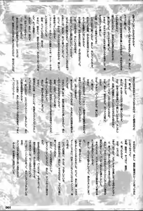 Page 60 of Anno Senyou - preview thumbnail