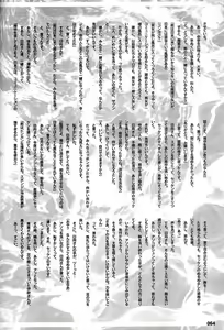 Page 63 of Anno Senyou - preview thumbnail
