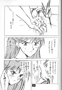 Page 8 of Anno Senyou - preview thumbnail