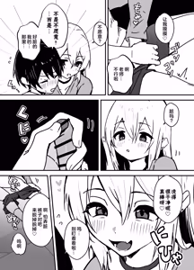 Page 12 of Zenkoutei Mesu Onii-san ni Yochiyochi Sareru - preview thumbnail