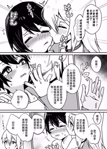 Page 15 of Zenkoutei Mesu Onii-san ni Yochiyochi Sareru - preview thumbnail