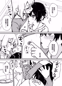 Page 18 of Zenkoutei Mesu Onii-san ni Yochiyochi Sareru - preview thumbnail
