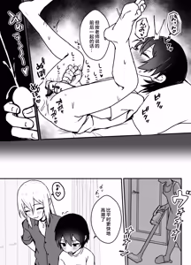 Page 39 of Zenkoutei Mesu Onii-san ni Yochiyochi Sareru - preview thumbnail
