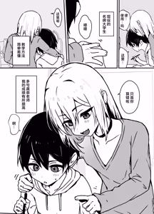 Page 4 of Zenkoutei Mesu Onii-san ni Yochiyochi Sareru - preview thumbnail