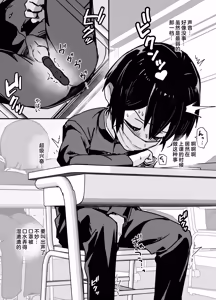 Page 43 of Zenkoutei Mesu Onii-san ni Yochiyochi Sareru - preview thumbnail