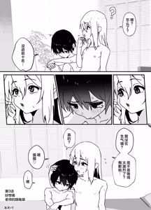 Page 89 of Zenkoutei Mesu Onii-san ni Yochiyochi Sareru - preview thumbnail