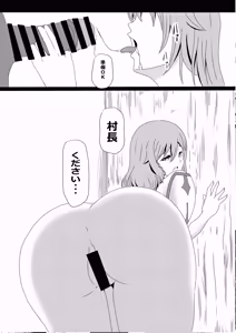 Page 61 of Non Non Nonbiri Isekai Nouka Harem IV - preview thumbnail