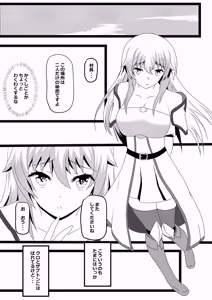 Page 70 of Non Non Nonbiri Isekai Nouka Harem IV - preview thumbnail