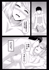 Page 7 of Non Non Nonbiri Isekai Nouka Harem IV - preview thumbnail