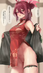 Page 37 of 甘蕉 - preview thumbnail