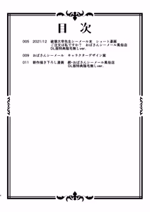 Page 4 of おばさんシーメール風俗店と - preview thumbnail