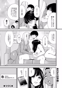 Page 314 of Action Pizazz 2026-06 - preview thumbnail