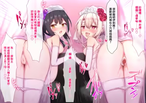 Page 66 of JS Mahou Shoujo dakedo Ninshin Shichaimashita ~Illya-chan & Miyu-chan to Botehame de LoveLove Shimakuru Hanashi~ - preview thumbnail