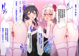 Page 72 of JS Mahou Shoujo dakedo Ninshin Shichaimashita ~Illya-chan & Miyu-chan to Botehame de LoveLove Shimakuru Hanashi~ - preview thumbnail