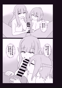 Page 13 of Non Non Nonbiri Isekai Nouka Harem 5 - preview thumbnail