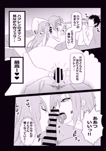 Page 14 of Non Non Nonbiri Isekai Nouka Harem 5 - preview thumbnail