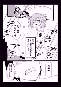 Page 35 of Non Non Nonbiri Isekai Nouka Harem 5 - preview thumbnail