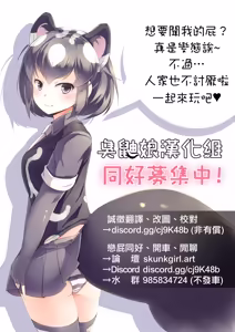 Page 52 of Akogare no Hito no Onara ga Daisuki na Boku wa Sarani Kusai Are o Onegai Shite Mita | 最喜歡心儀的人妻放屁的我試著拜託她更臭的那個 - preview thumbnail