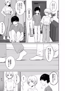 Page 2 of Kanojo no Ane ni Nayami o Uchiaketa Kekka - preview thumbnail
