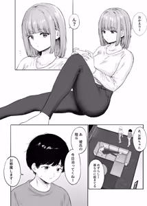 Page 3 of Kanojo no Ane ni Nayami o Uchiaketa Kekka - preview thumbnail