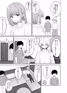 Page 4 of Kanojo no Ane ni Nayami o Uchiaketa Kekka - preview thumbnail