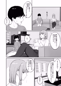 Page 5 of Kanojo no Ane ni Nayami o Uchiaketa Kekka - preview thumbnail