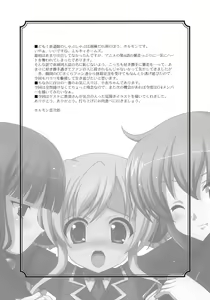 Page 23 of Milky Angels - preview thumbnail