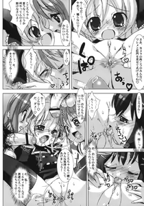 Page 7 of Milky Angels - preview thumbnail