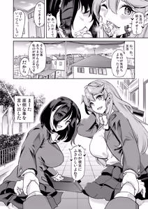 Page 6 of Mendokusai Kyonyuu Shimai to Tsugou no Ii Hitozuma de Seidorei Gasshuku Shita Ken - preview thumbnail