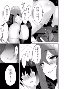 Page 30 of Ore to Kanojo no Gensuimu Tan - preview thumbnail