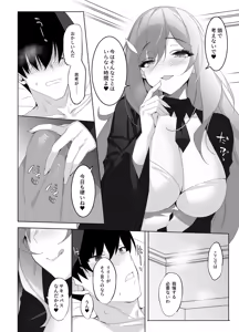 Page 31 of Ore to Kanojo no Gensuimu Tan - preview thumbnail